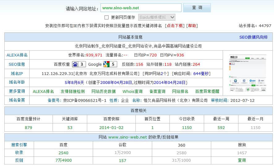 百度快照如何更新快？必須這樣進(jìn)行SEO優(yōu)化