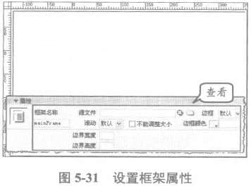 設置框架屬性