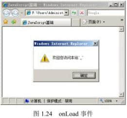 加載事件(onLoad)