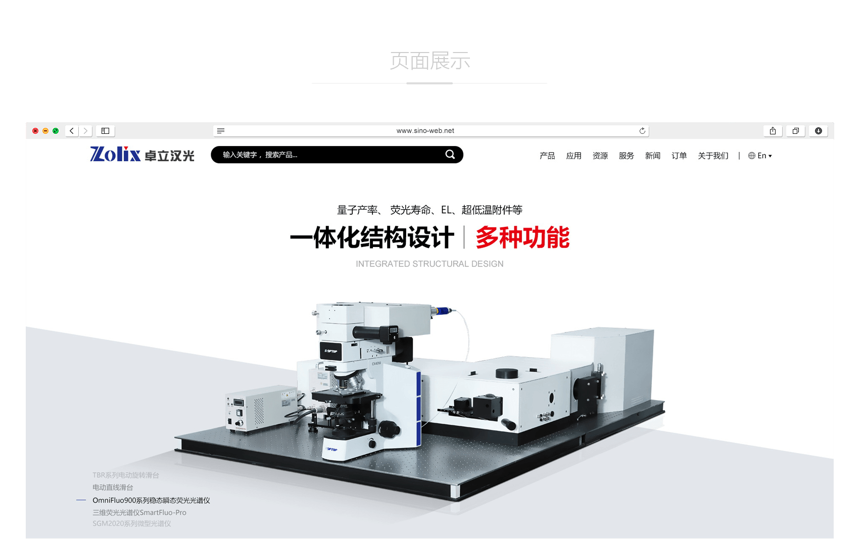 產品網站建設主要體現(xiàn)哪些內容？