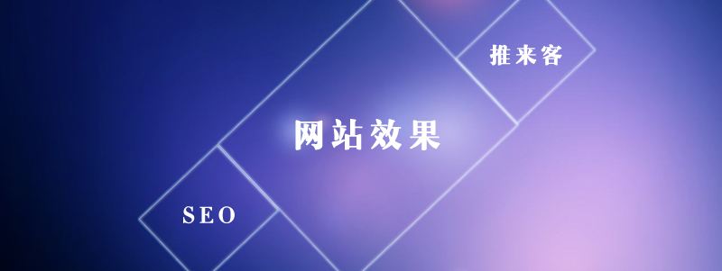 成都市網(wǎng)站優(yōu)化怎么取得良好效果？.jpg