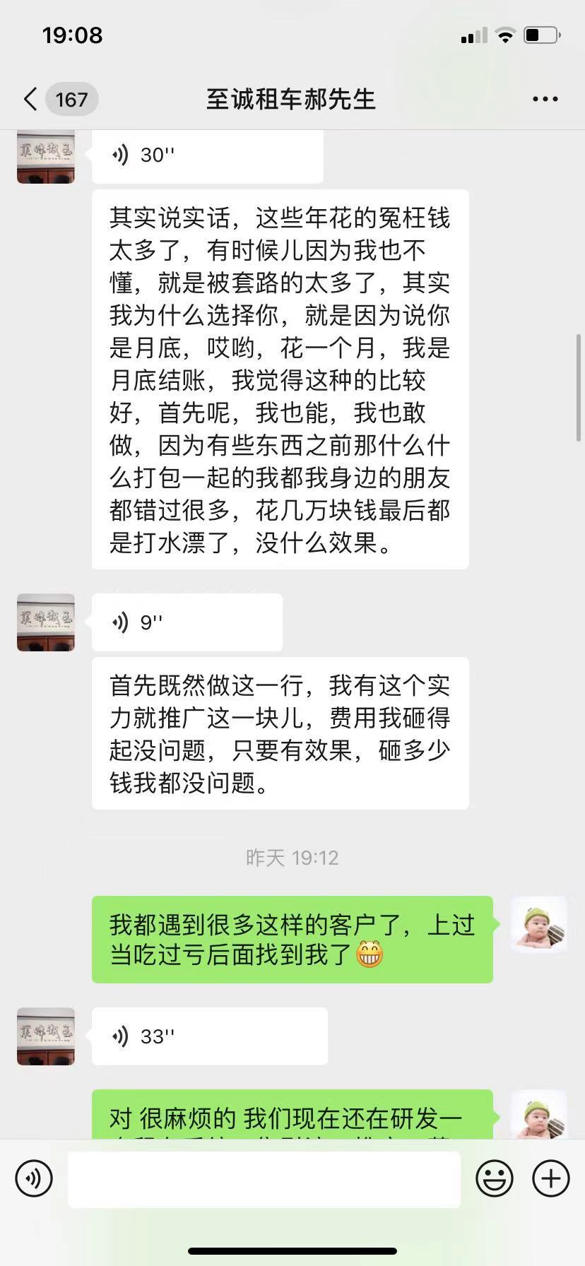 感謝北京租車公司客戶對我司的評價與認可